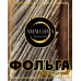 Фольга перукарська тиснена  11см  250 метрів 12мк