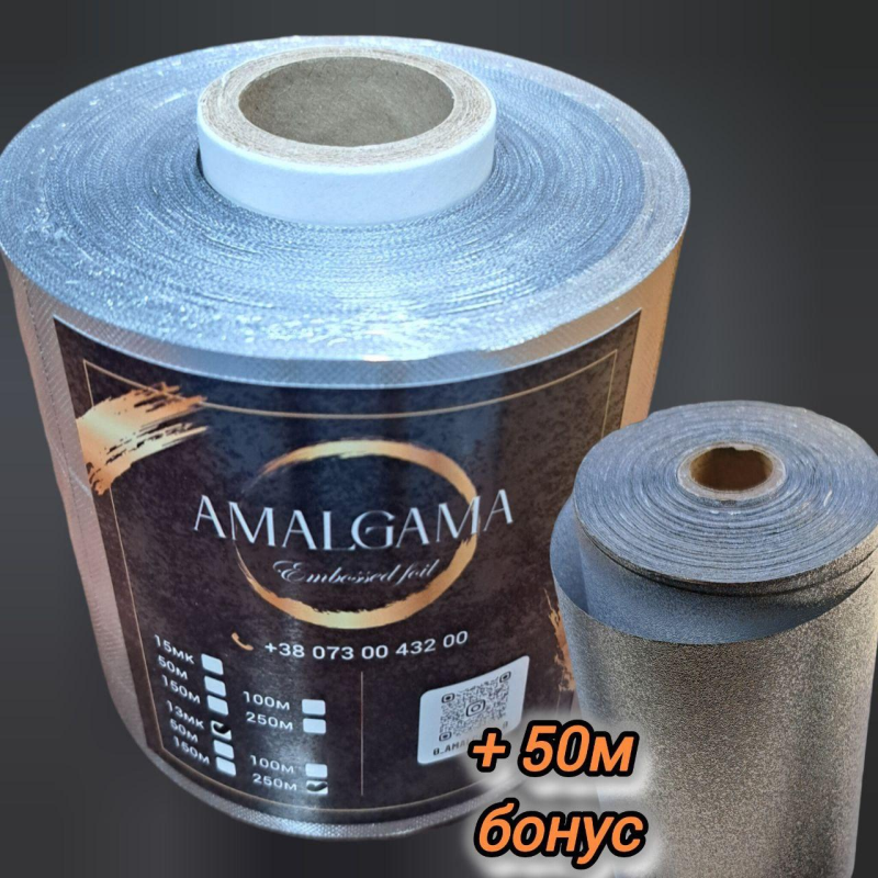 Фольга для мелірування з тисненням 12cм  250м 13мк